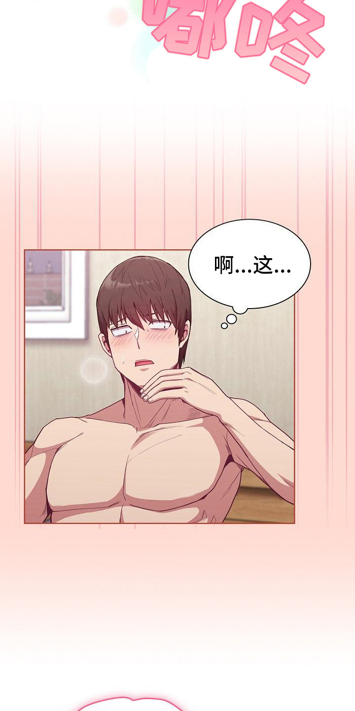 第18章：激将法14