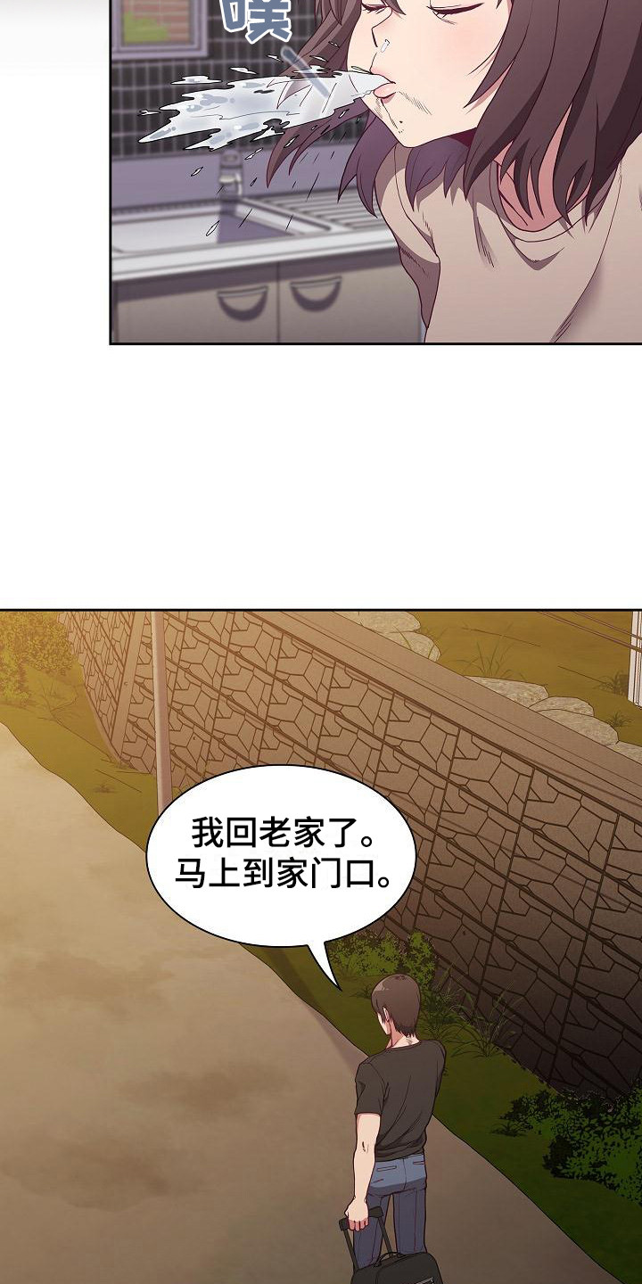 第1章：归来18