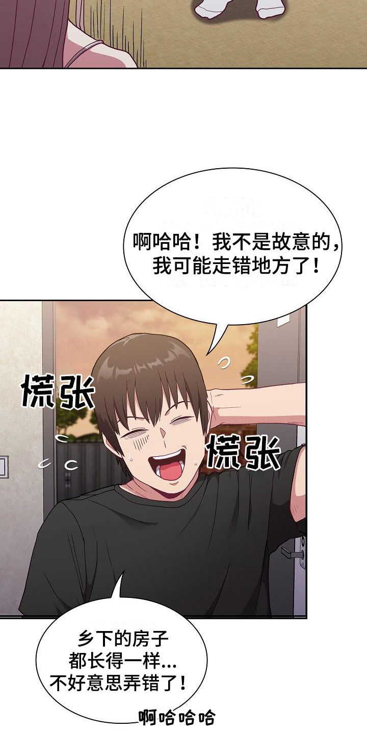 第2章：尴尬9