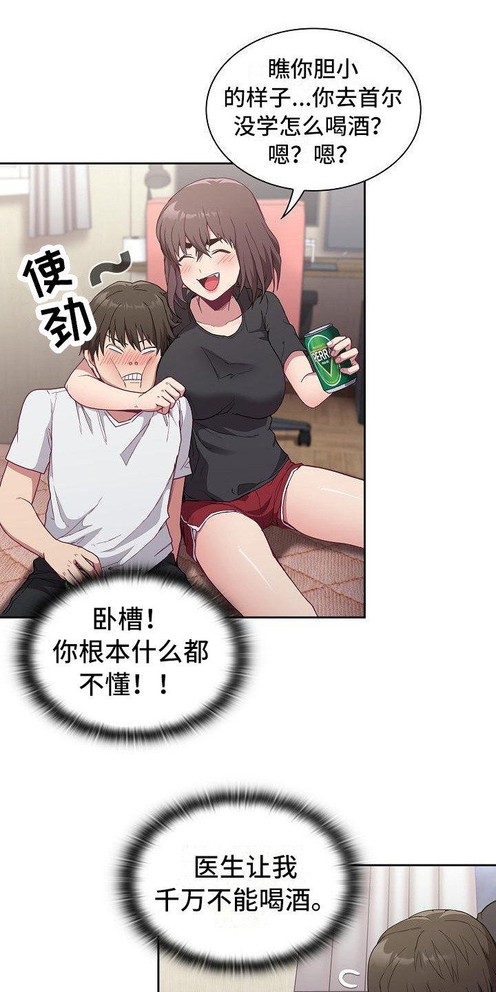 第16章：一瓶倒0