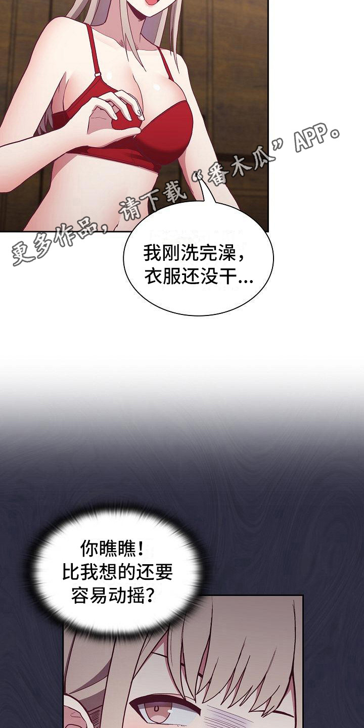 第12章：动摇10