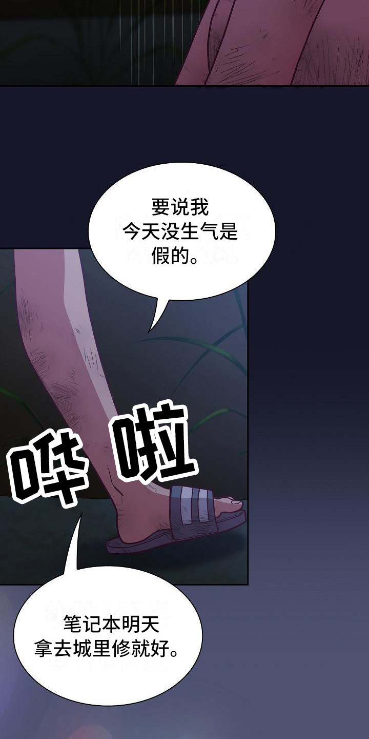 第22章：人情味5