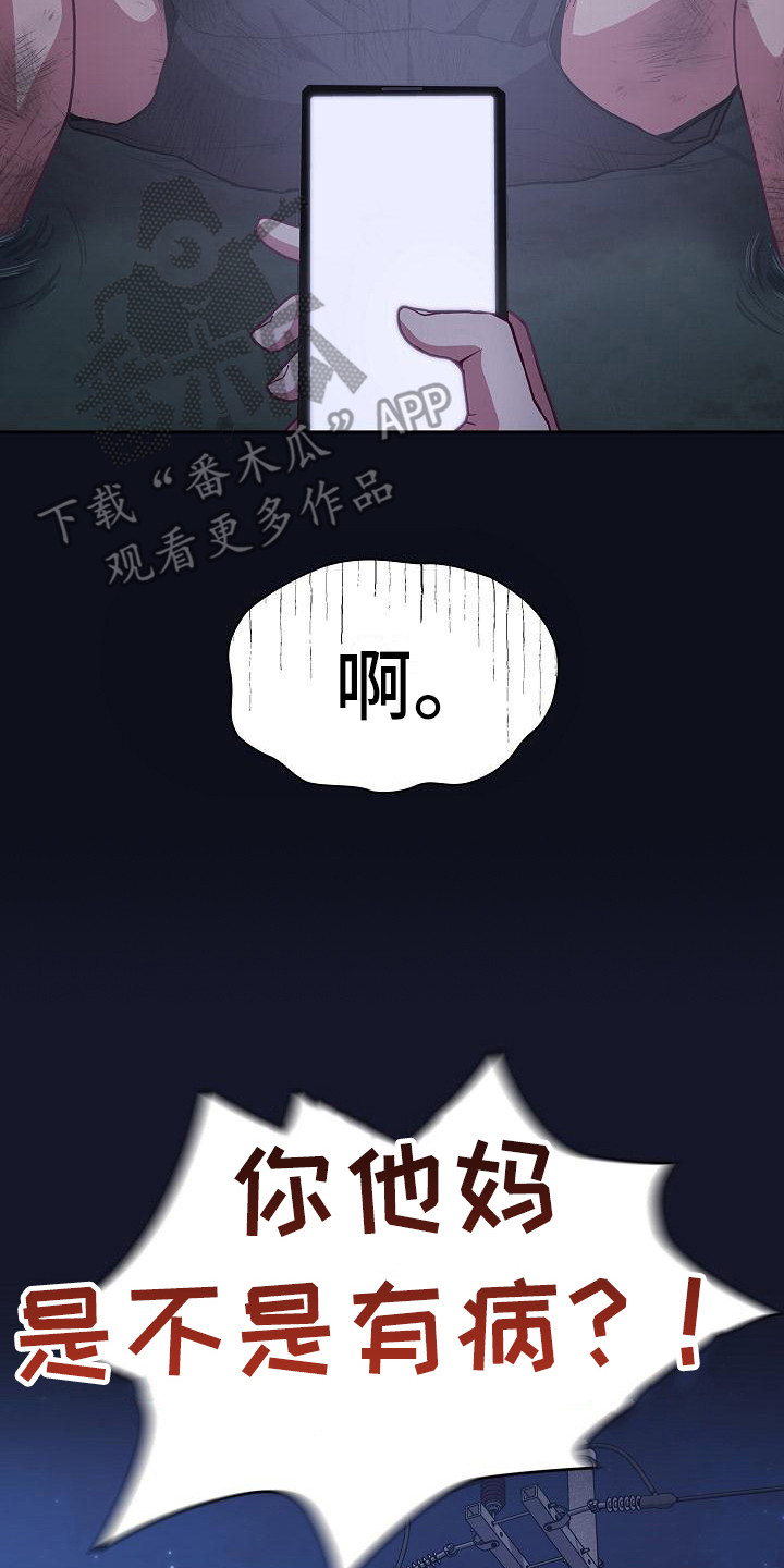 第21章：走夜路16