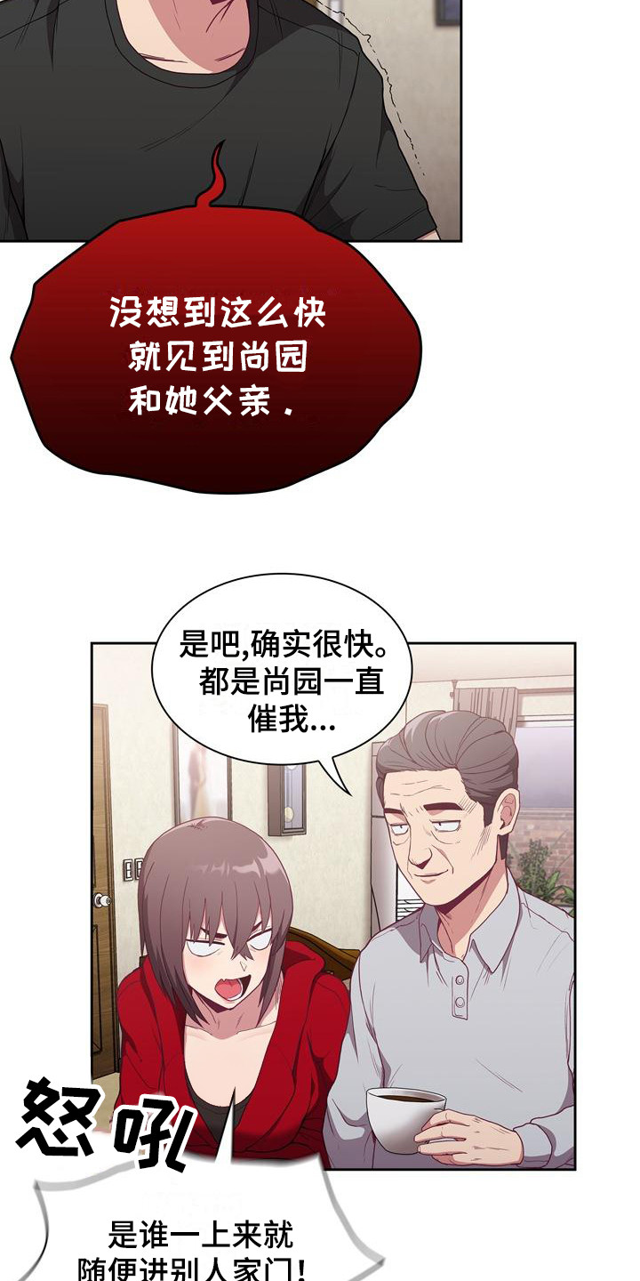 第5章：演戏6