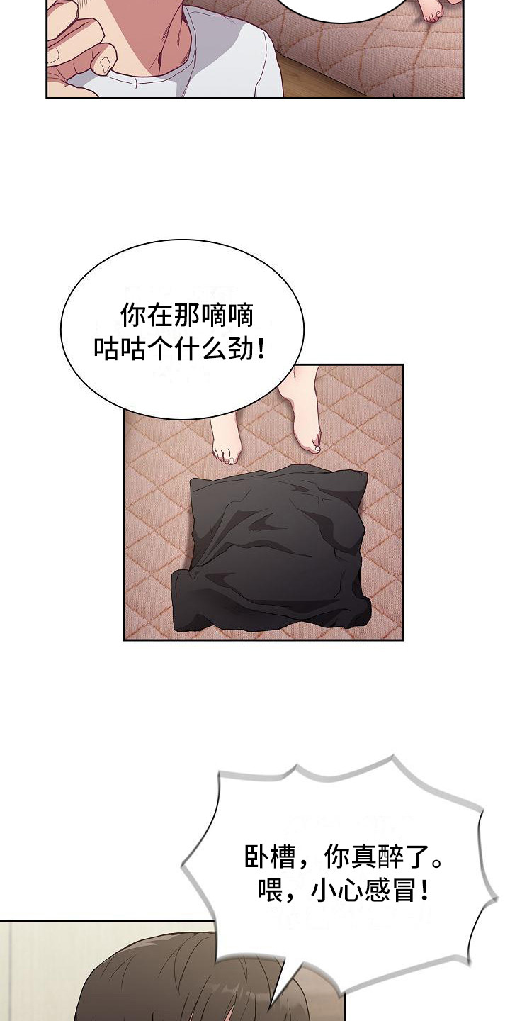 第16章：一瓶倒14