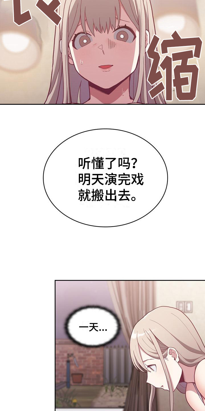第6章：一天8