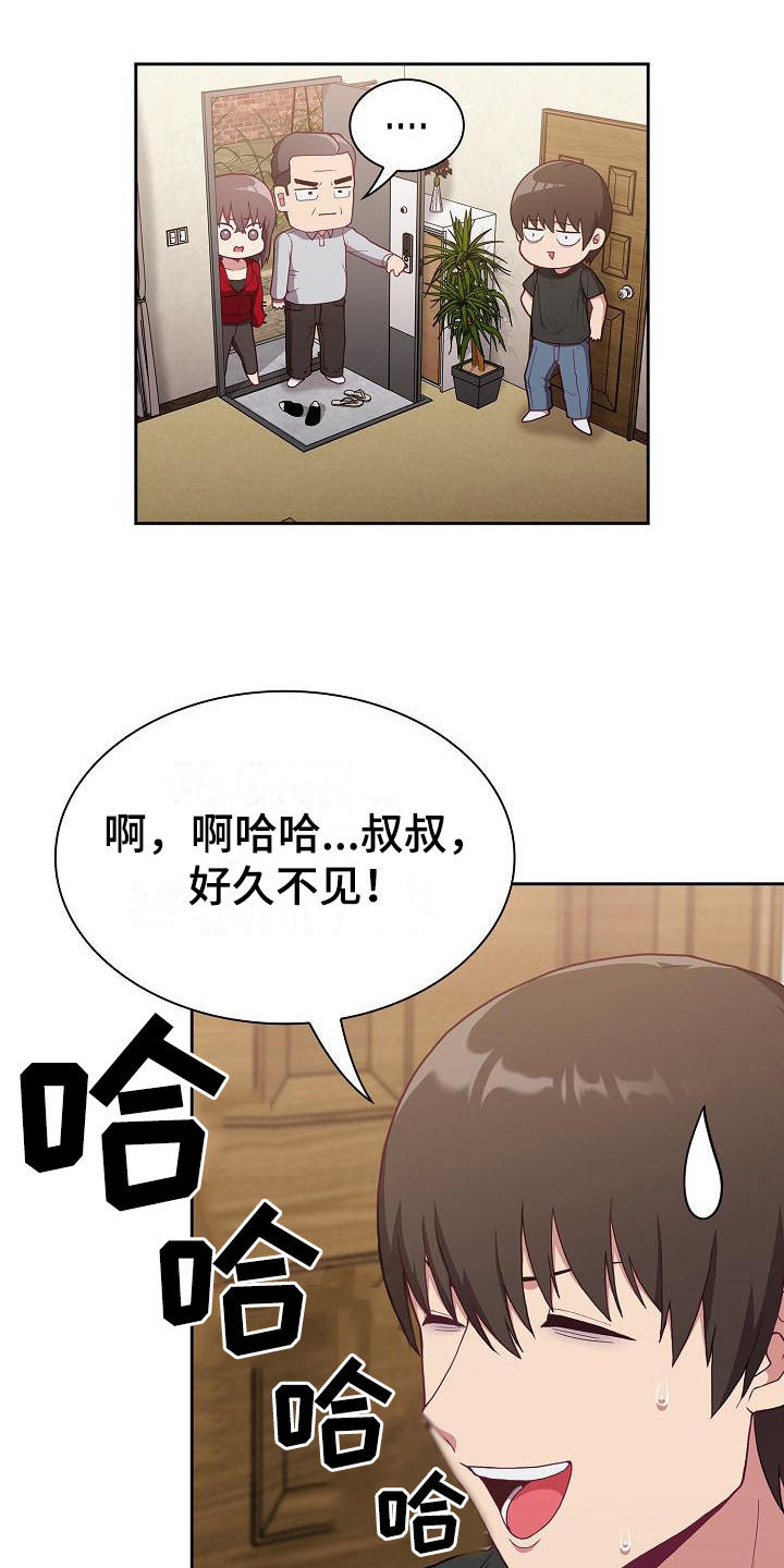第3章：吓一跳18