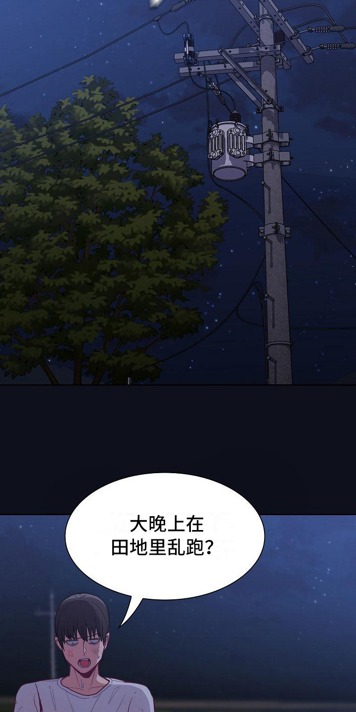 第21章：走夜路17