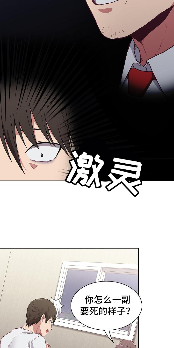第15章：借助酒精17