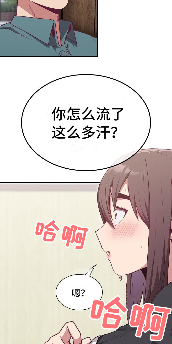 第19章：惊吓18