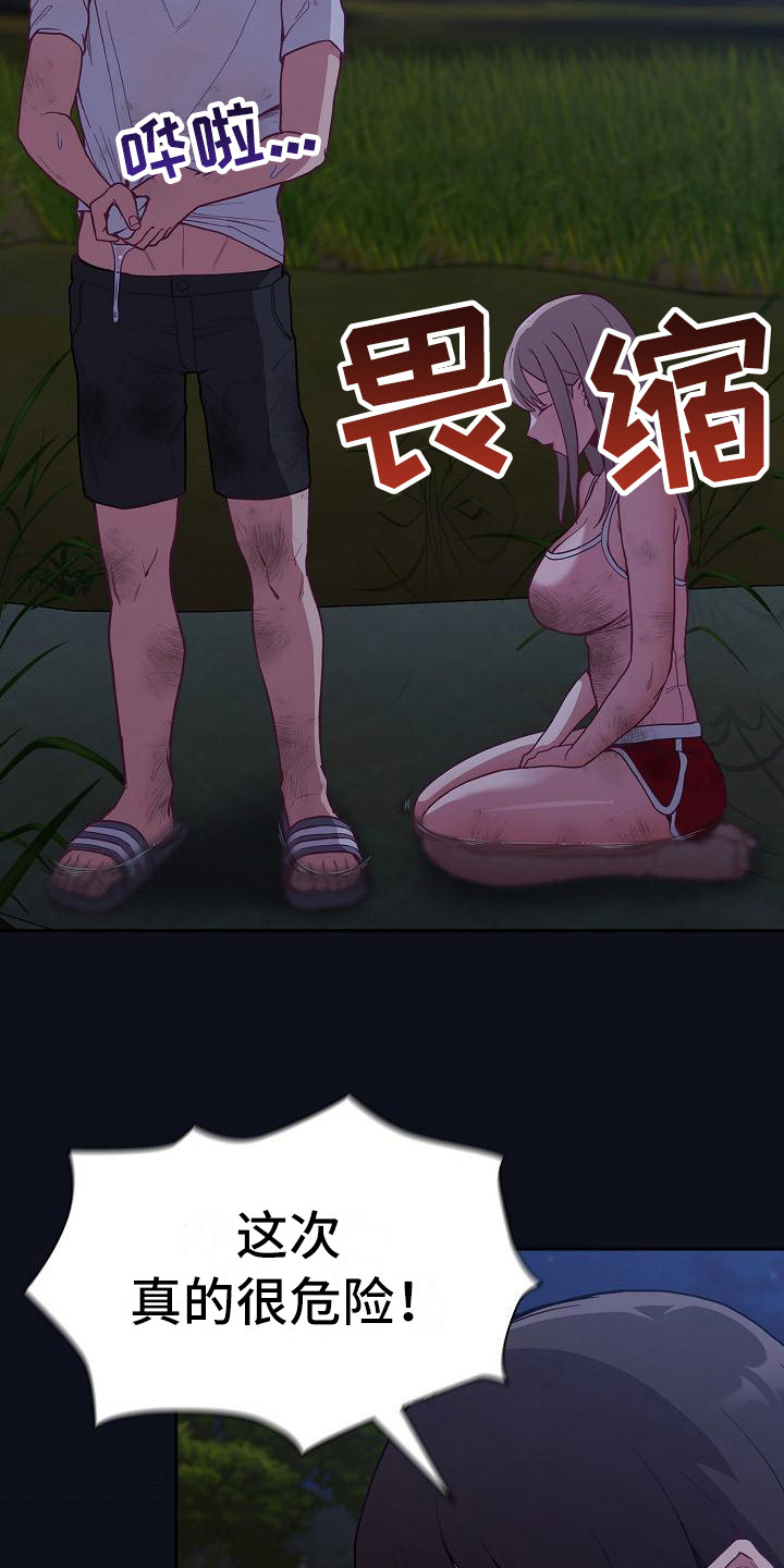 第21章：走夜路18