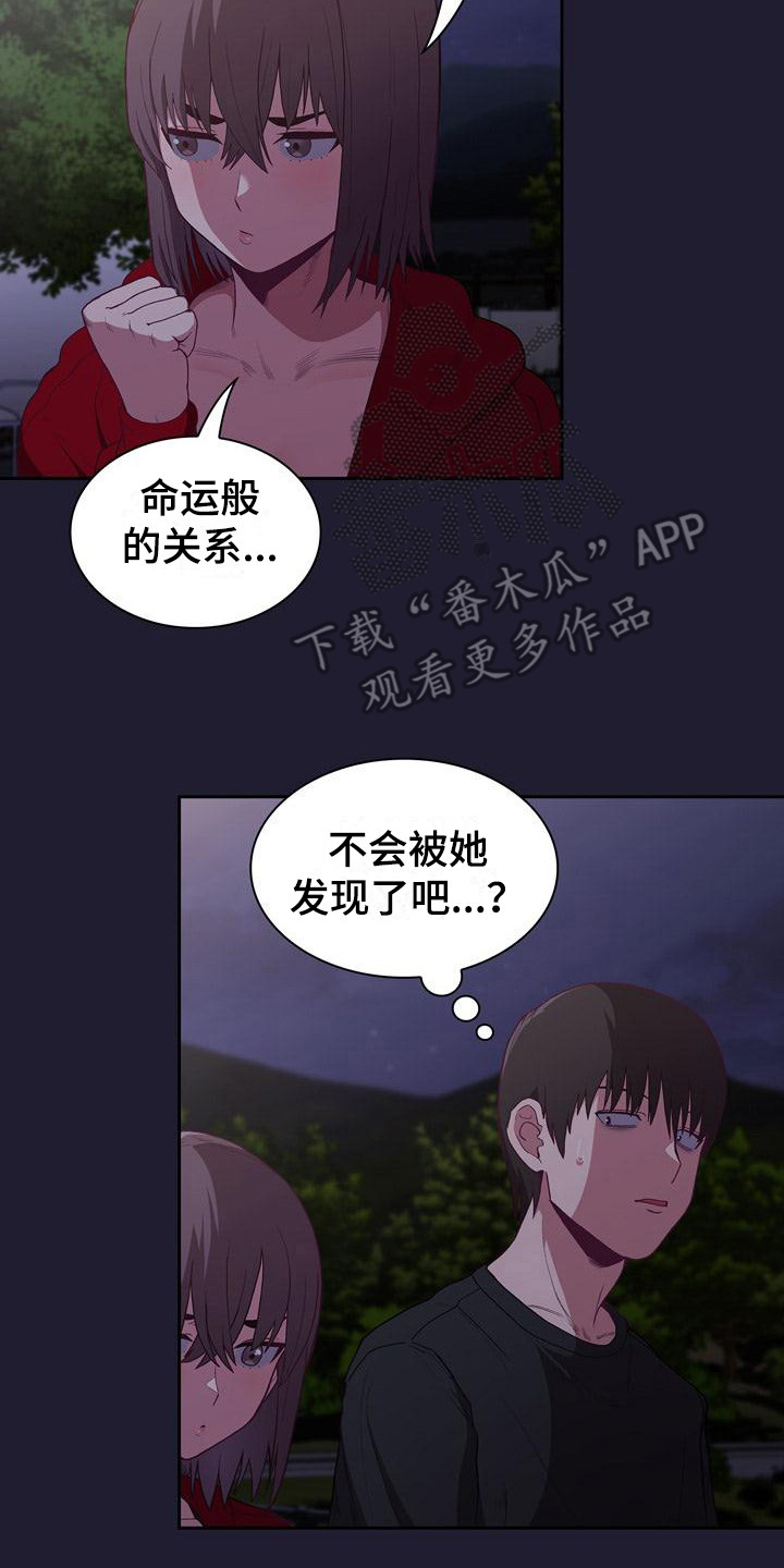 第5章：演戏16