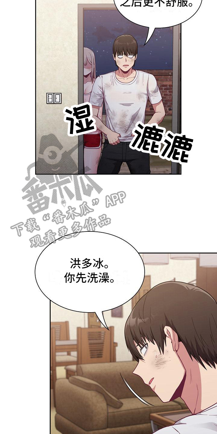 第22章：人情味13