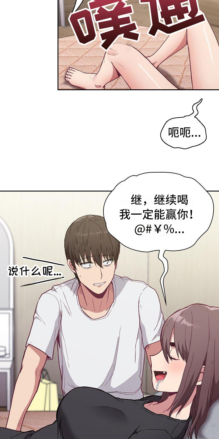 第16章：一瓶倒5