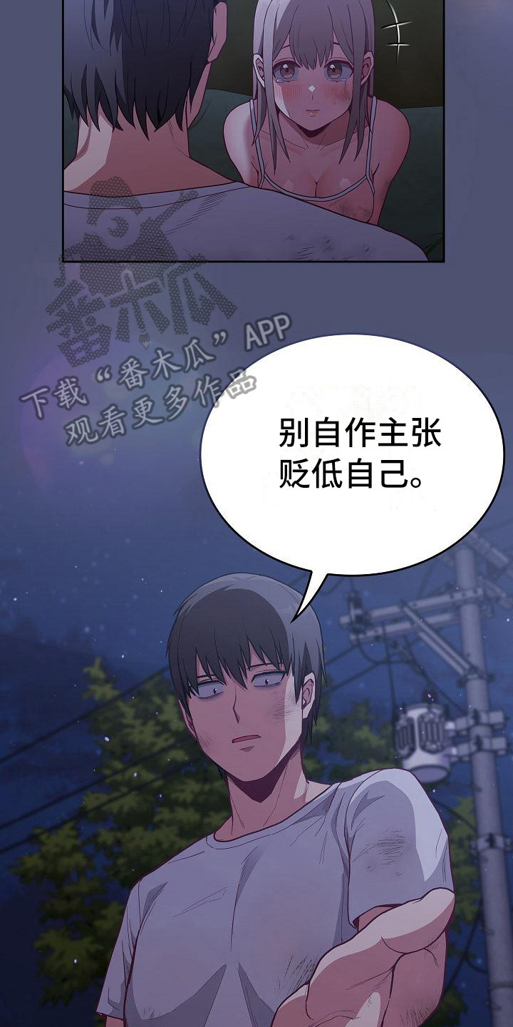 第22章：人情味7