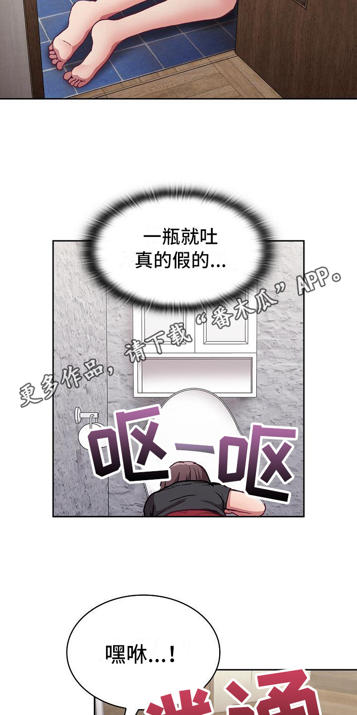 第16章：一瓶倒4