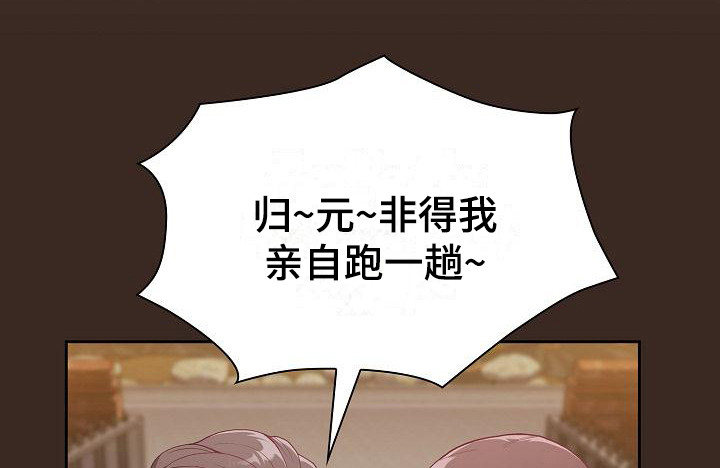 第3章：吓一跳12