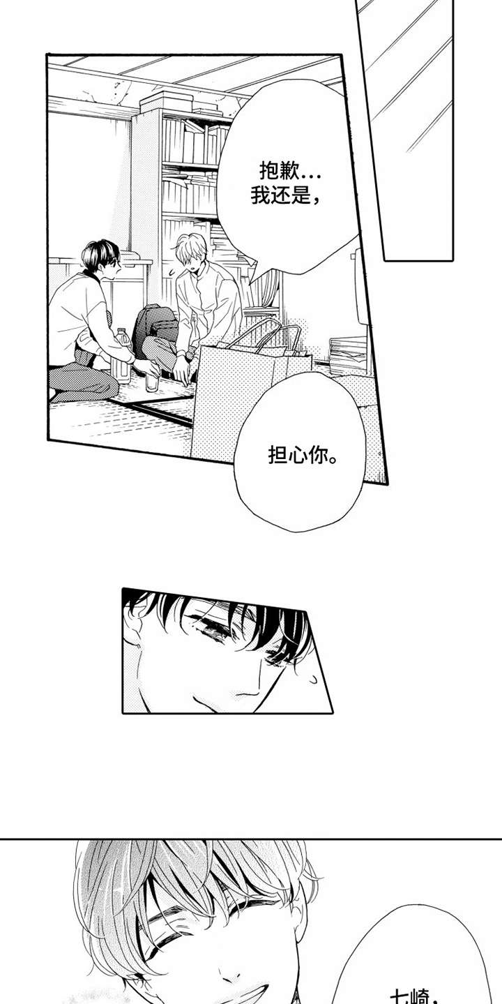 第11章：跟回家11