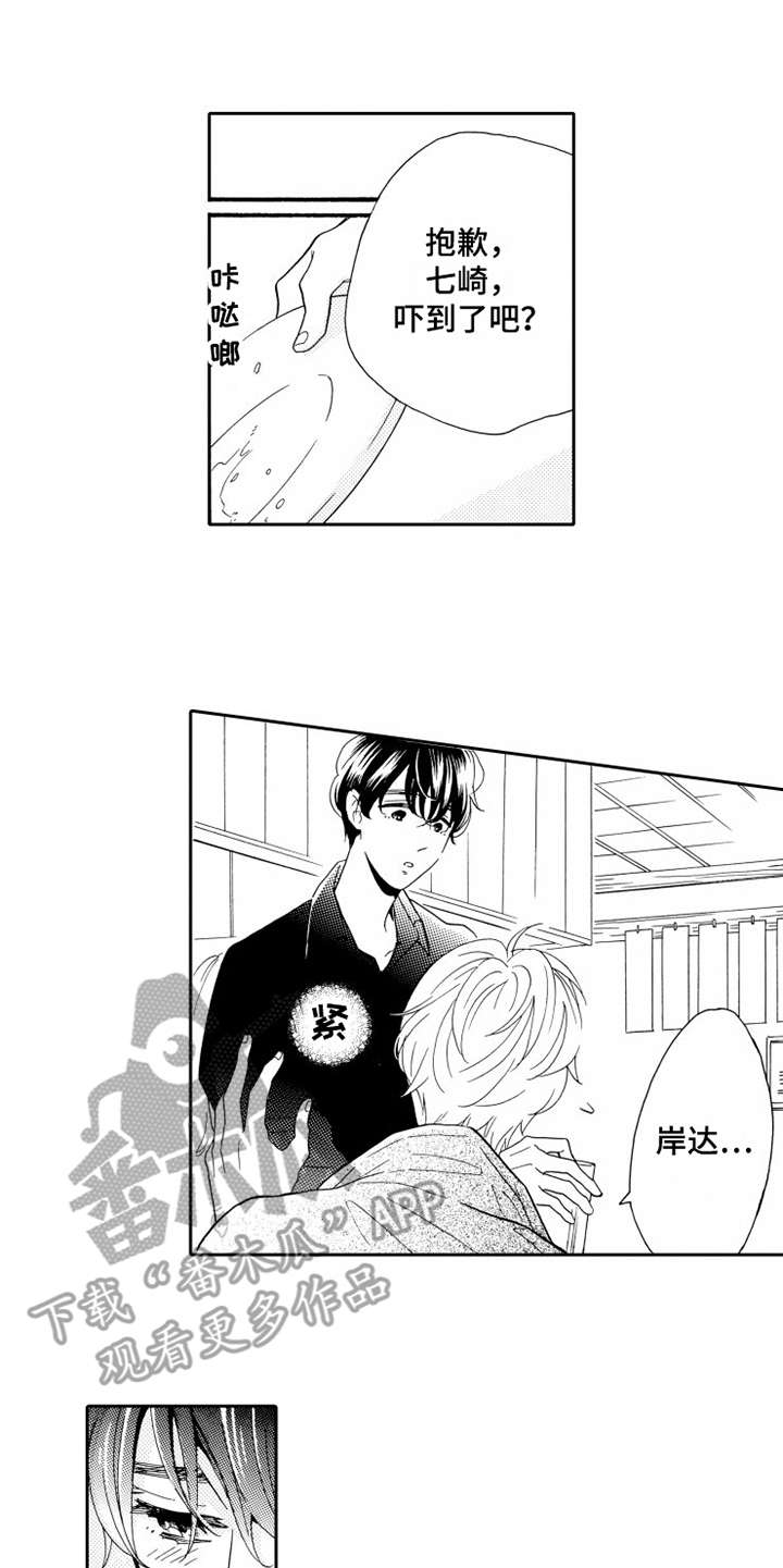 第10章：闹事9