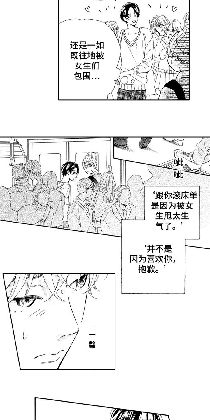 第1章：蠢事10