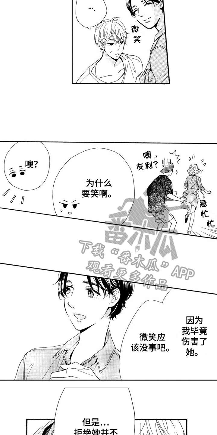 第4章：微笑6