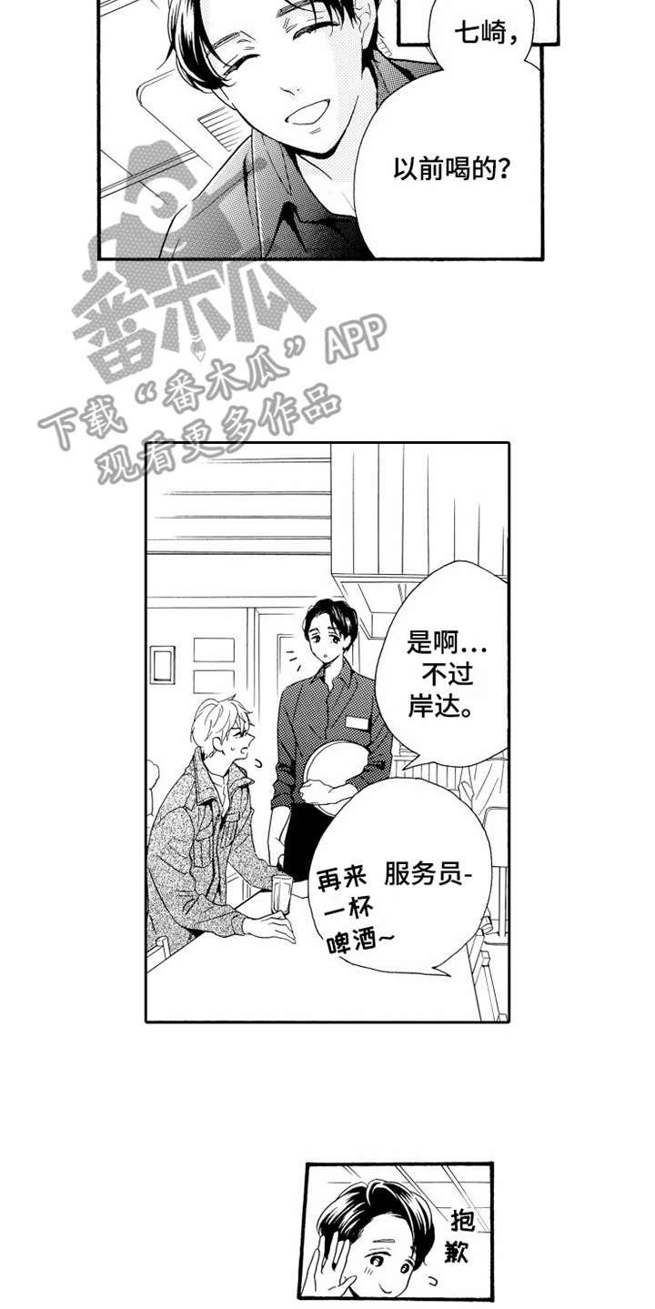 第9章：辩解10