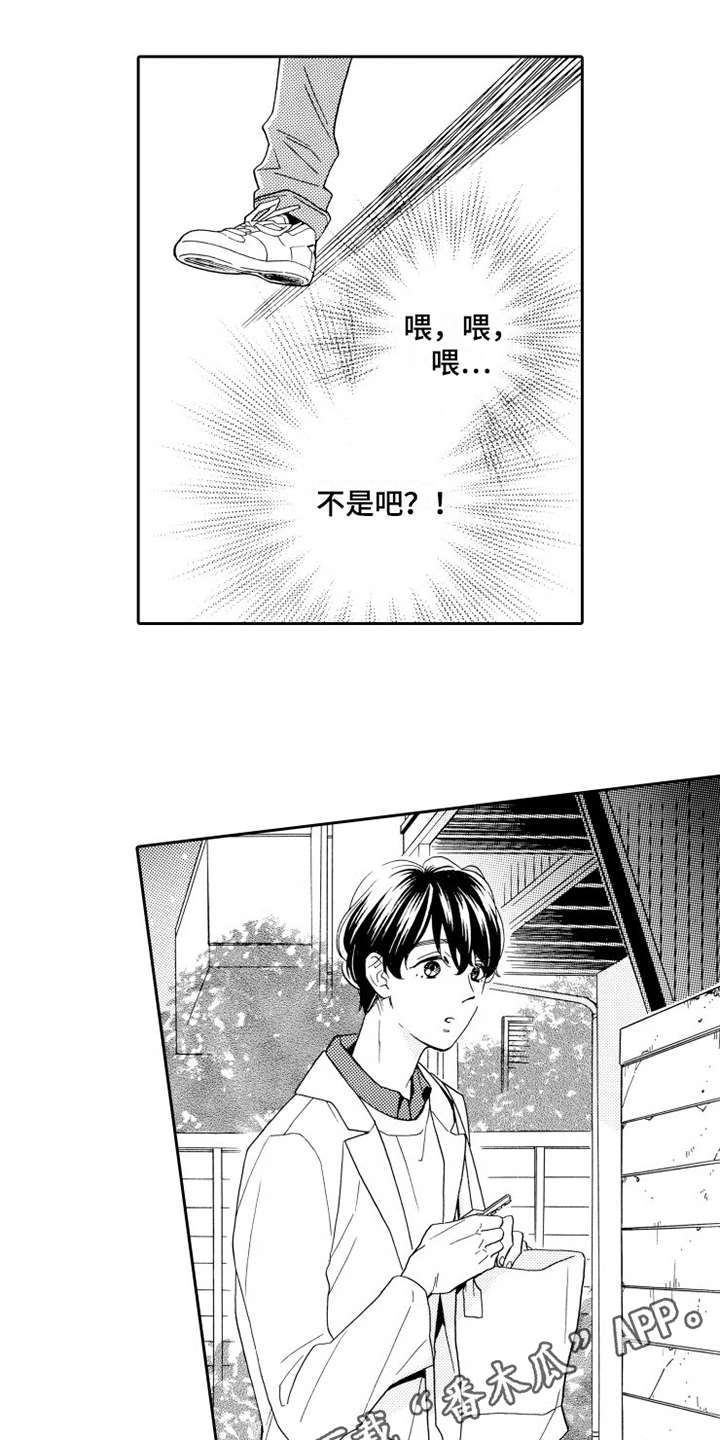 第11章：跟回家7