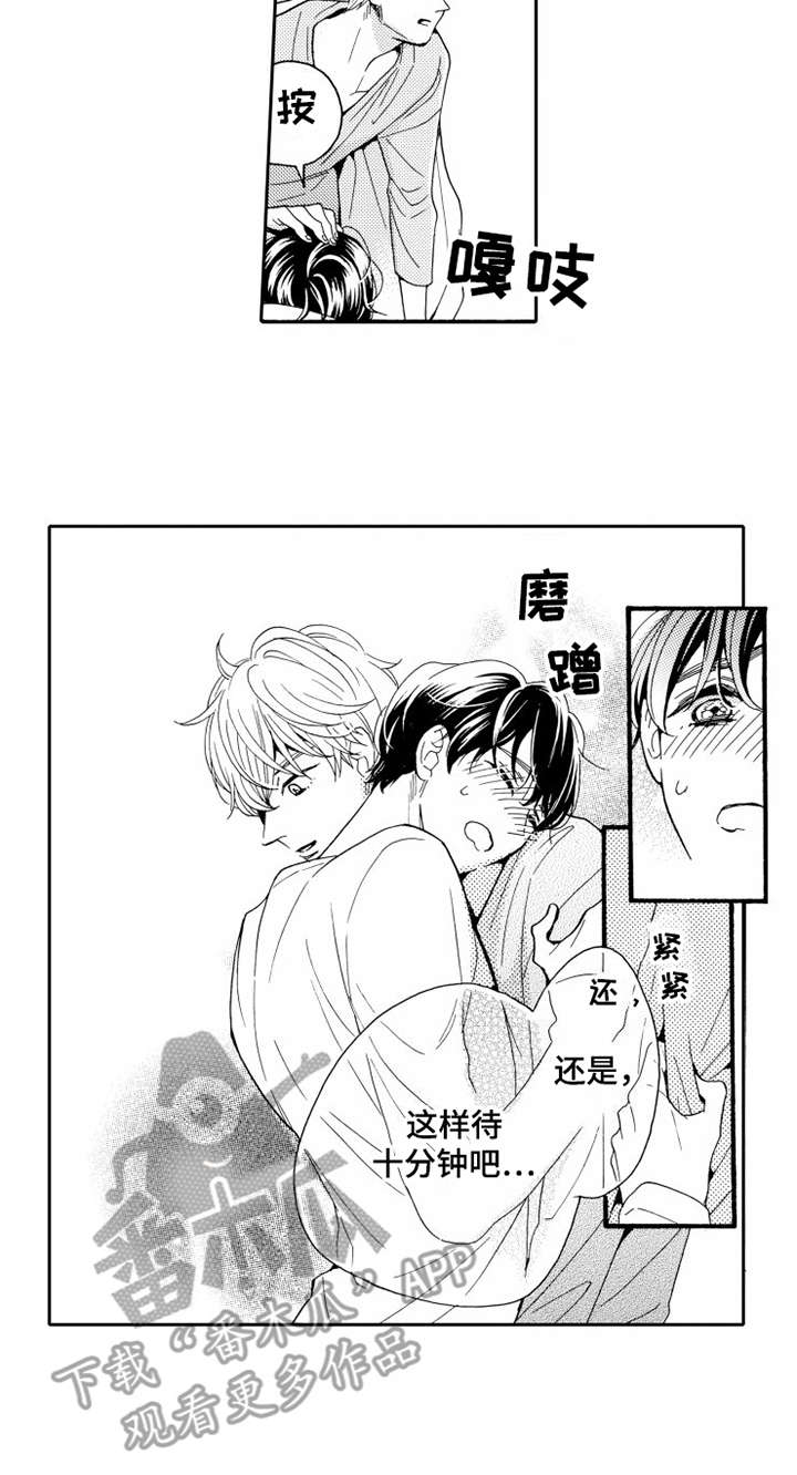 第12章：一起住14