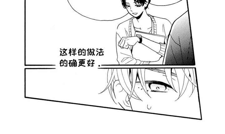 第3章：装傻5