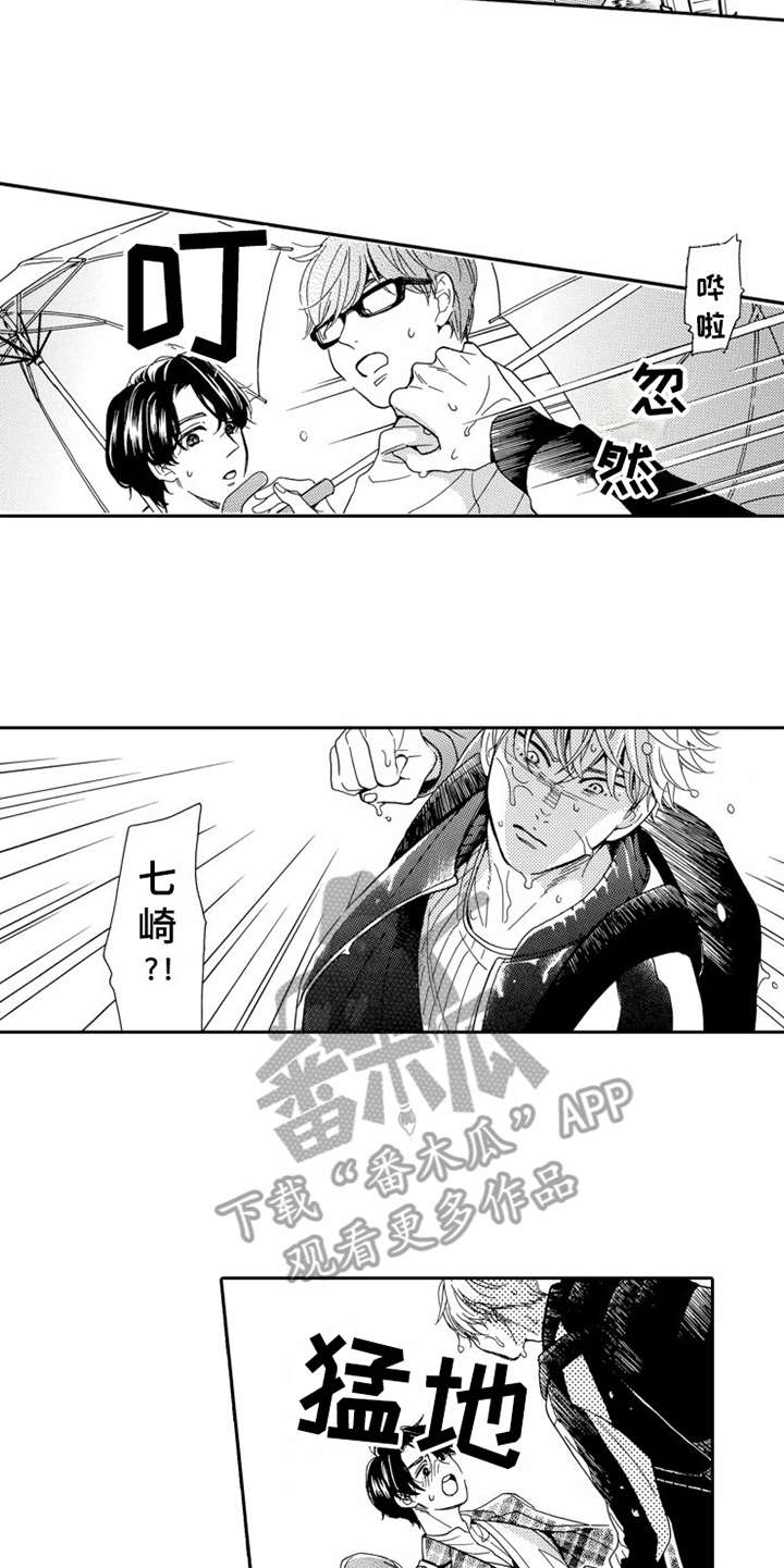 第21章：愤怒10