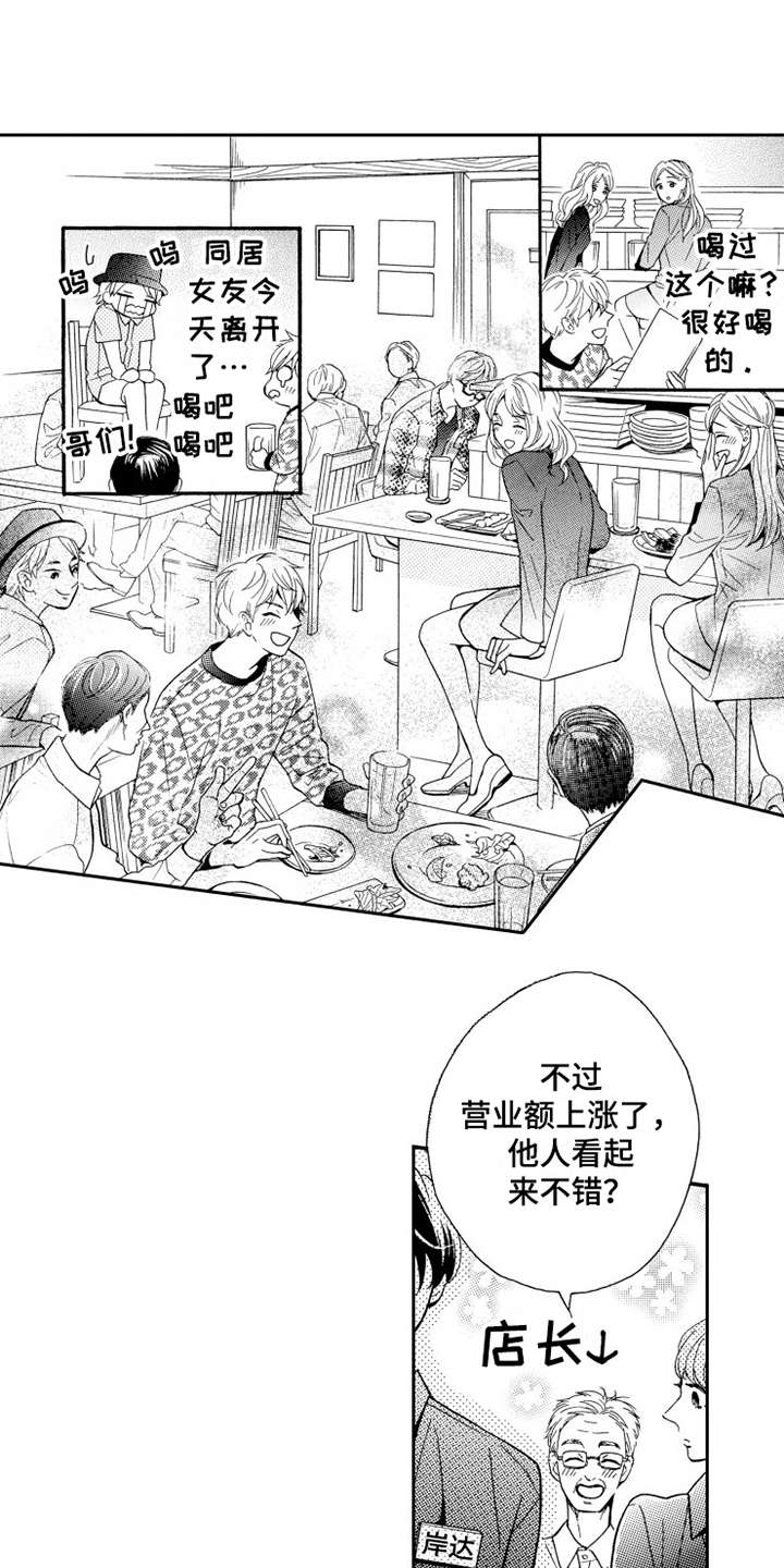 第7章：打成一片2