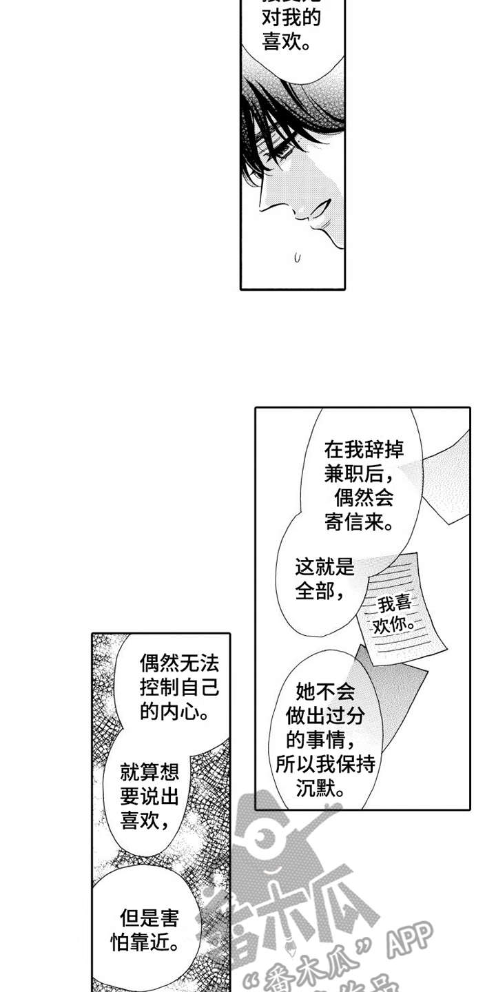 第22章：心意11