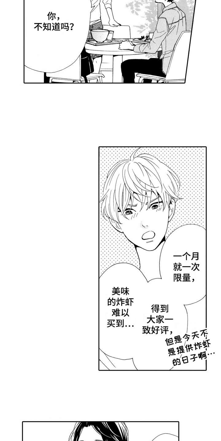 第3章：装傻14