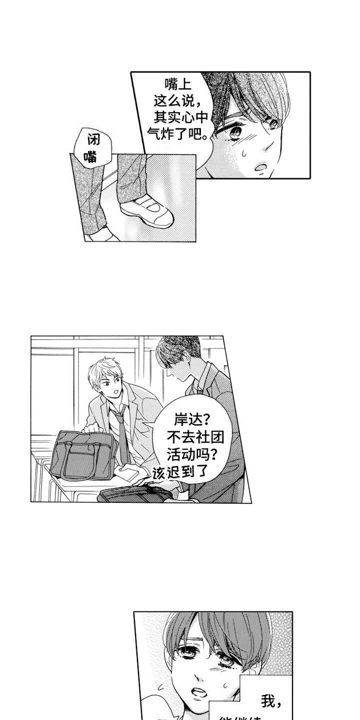 第19章：想在一起6