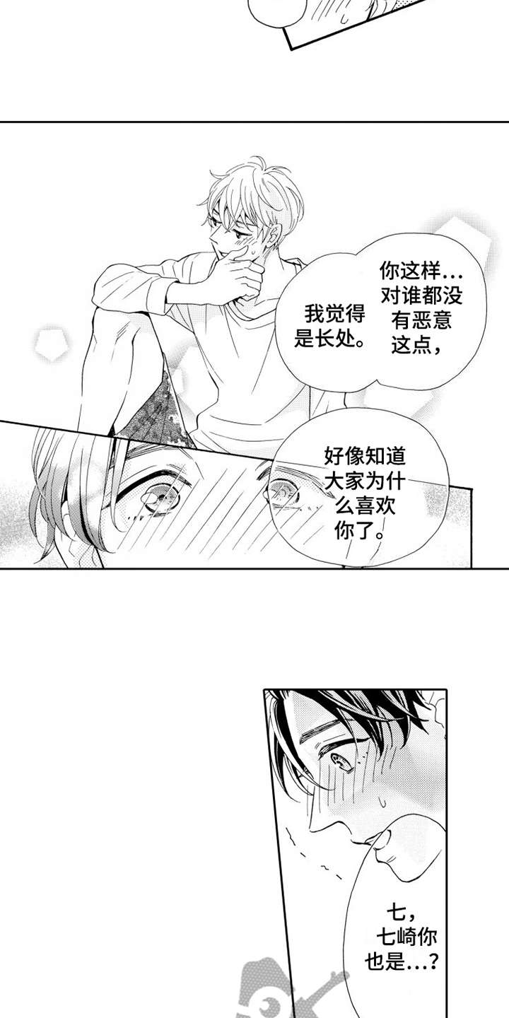 第5章：乱七八糟13