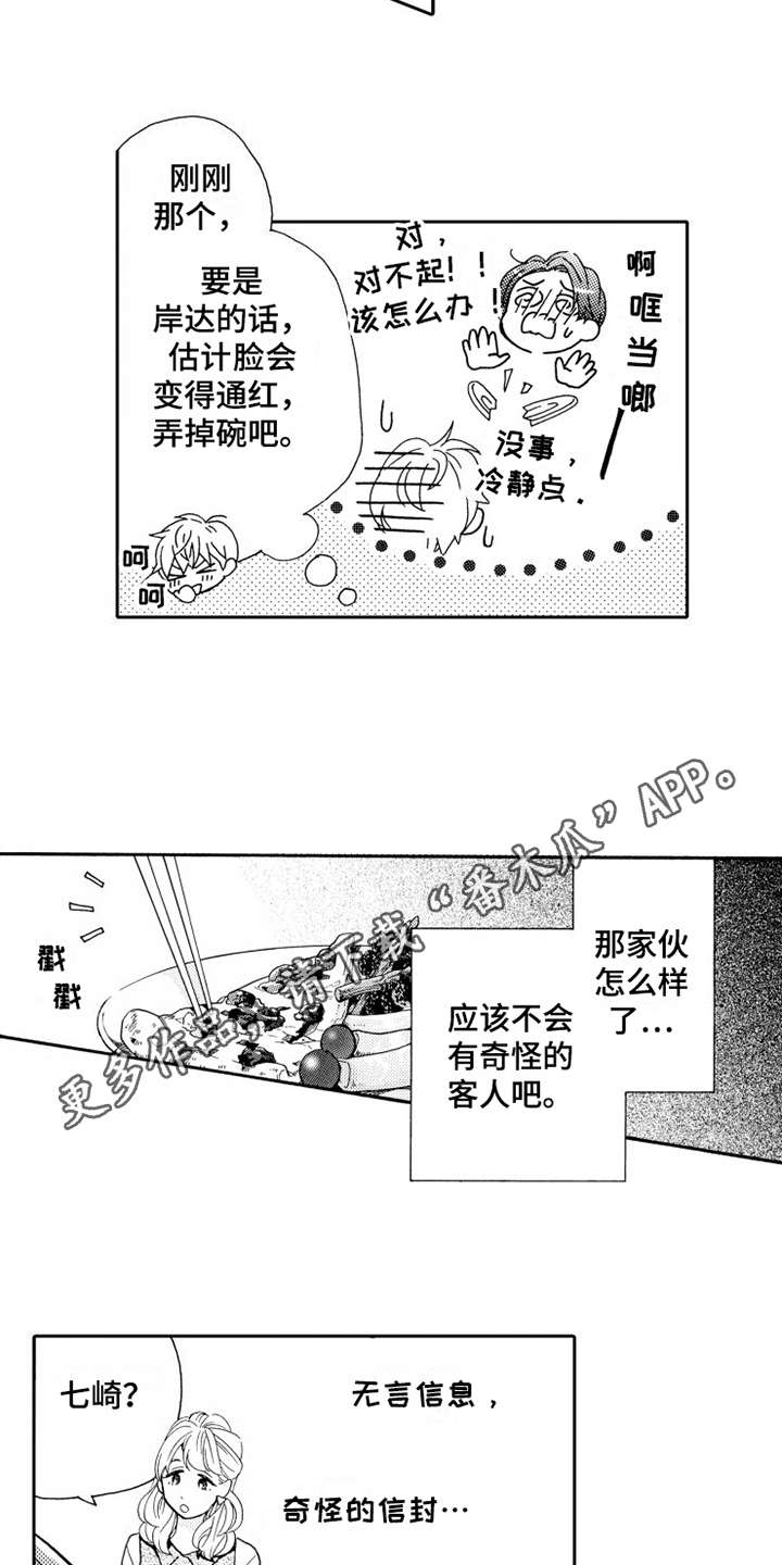 第8章：联谊3