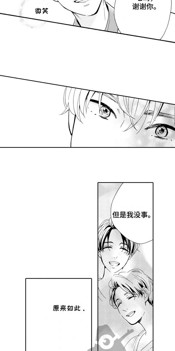 第11章：跟回家12