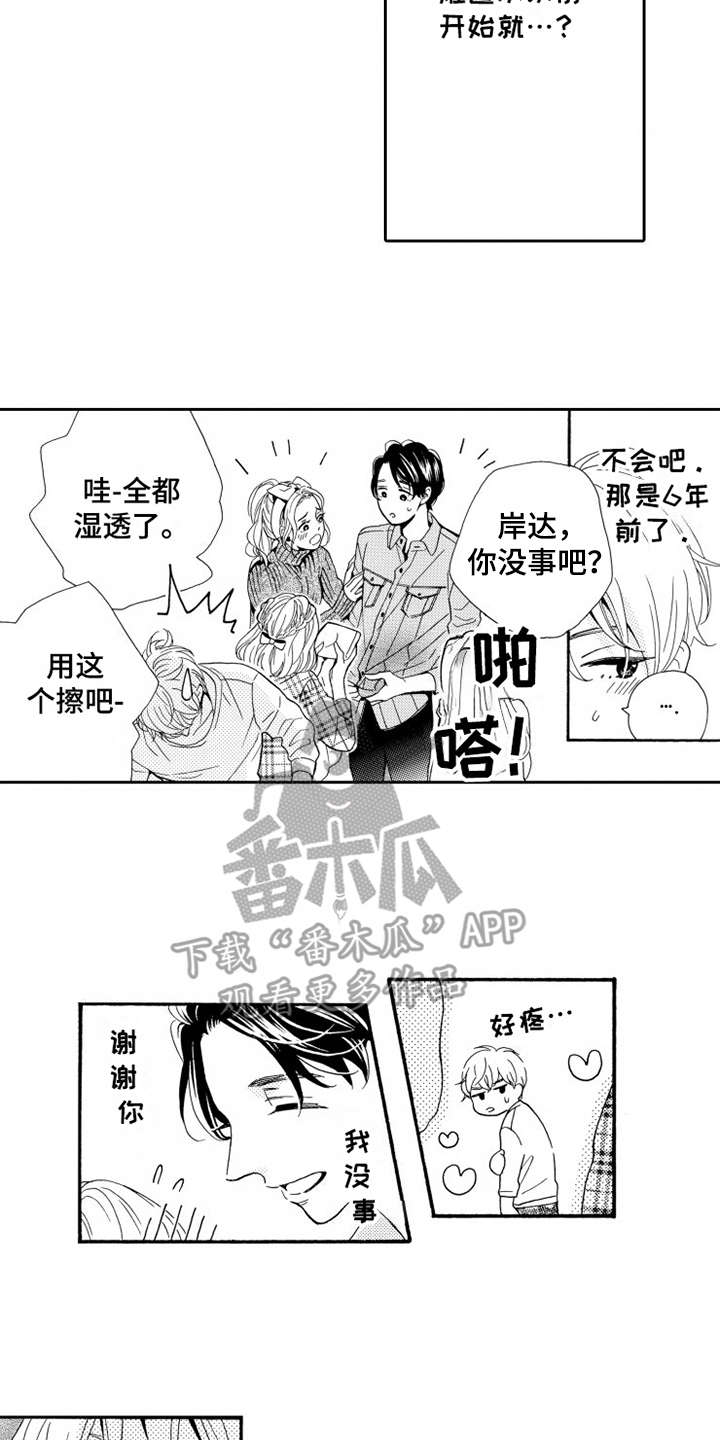 第4章：微笑10