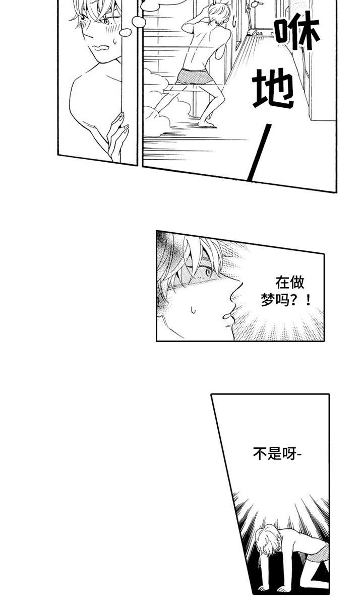 第1章：蠢事7