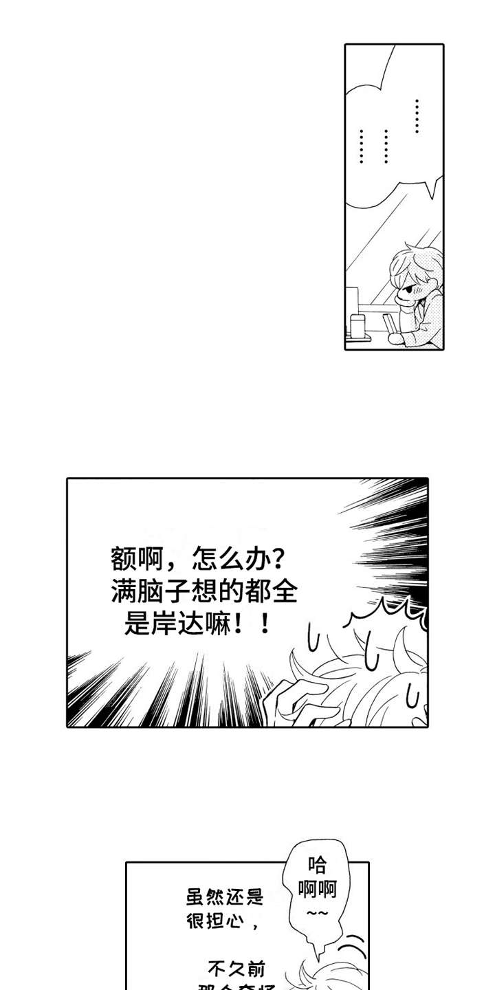第13章：思绪万千12
