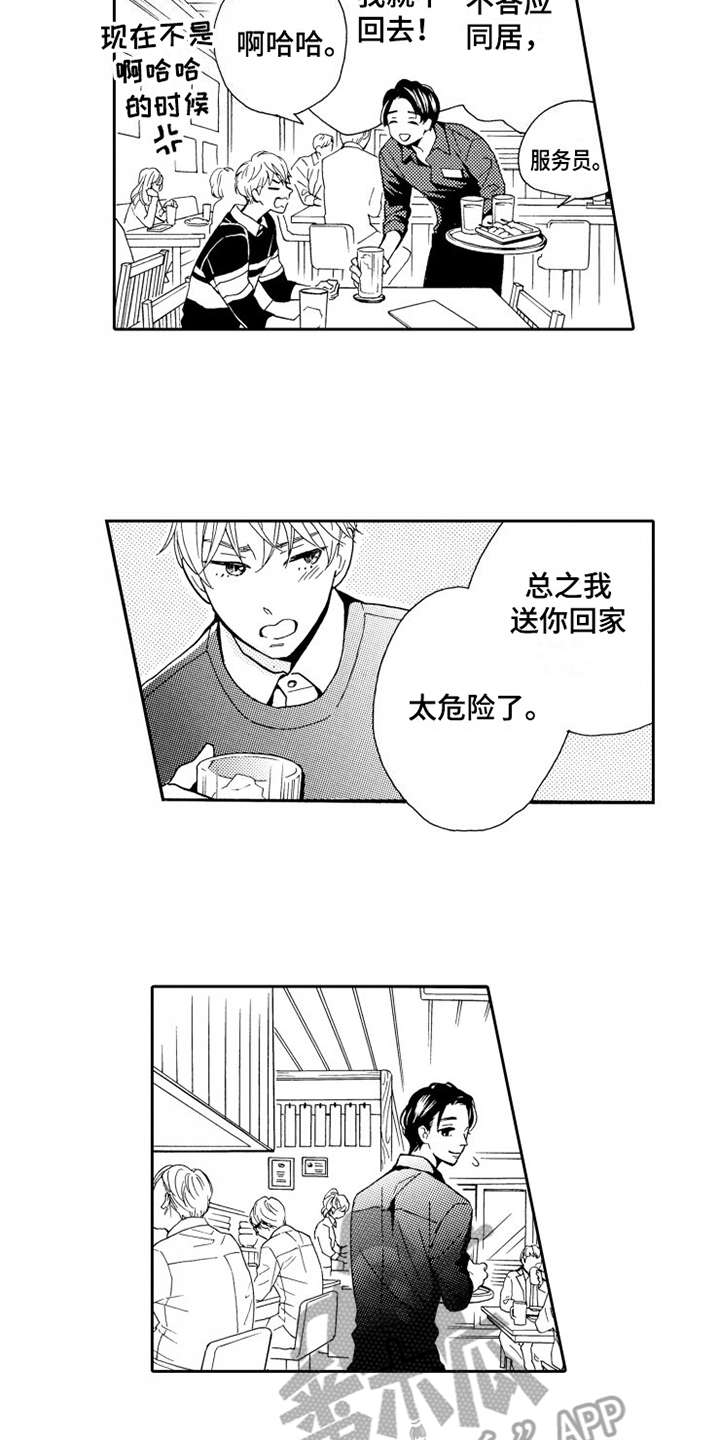 第6章：被拒绝10