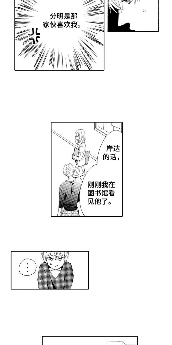 第2章：香味11
