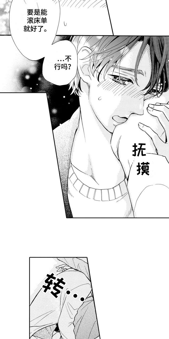 第14章：放下过去12