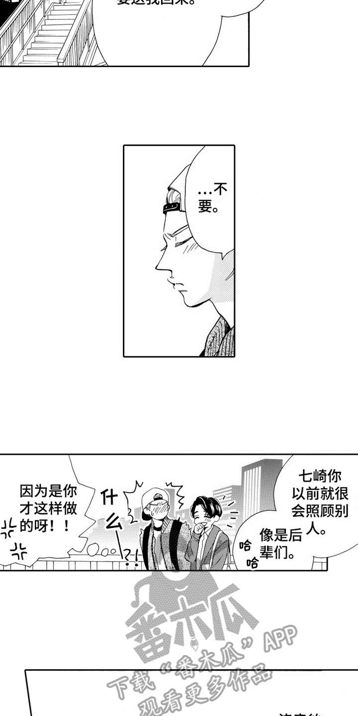 第13章：思绪万千5