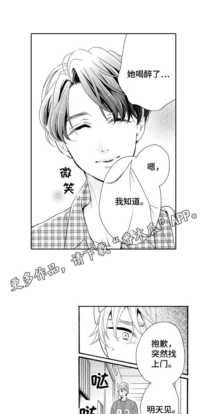 第9章：辩解7