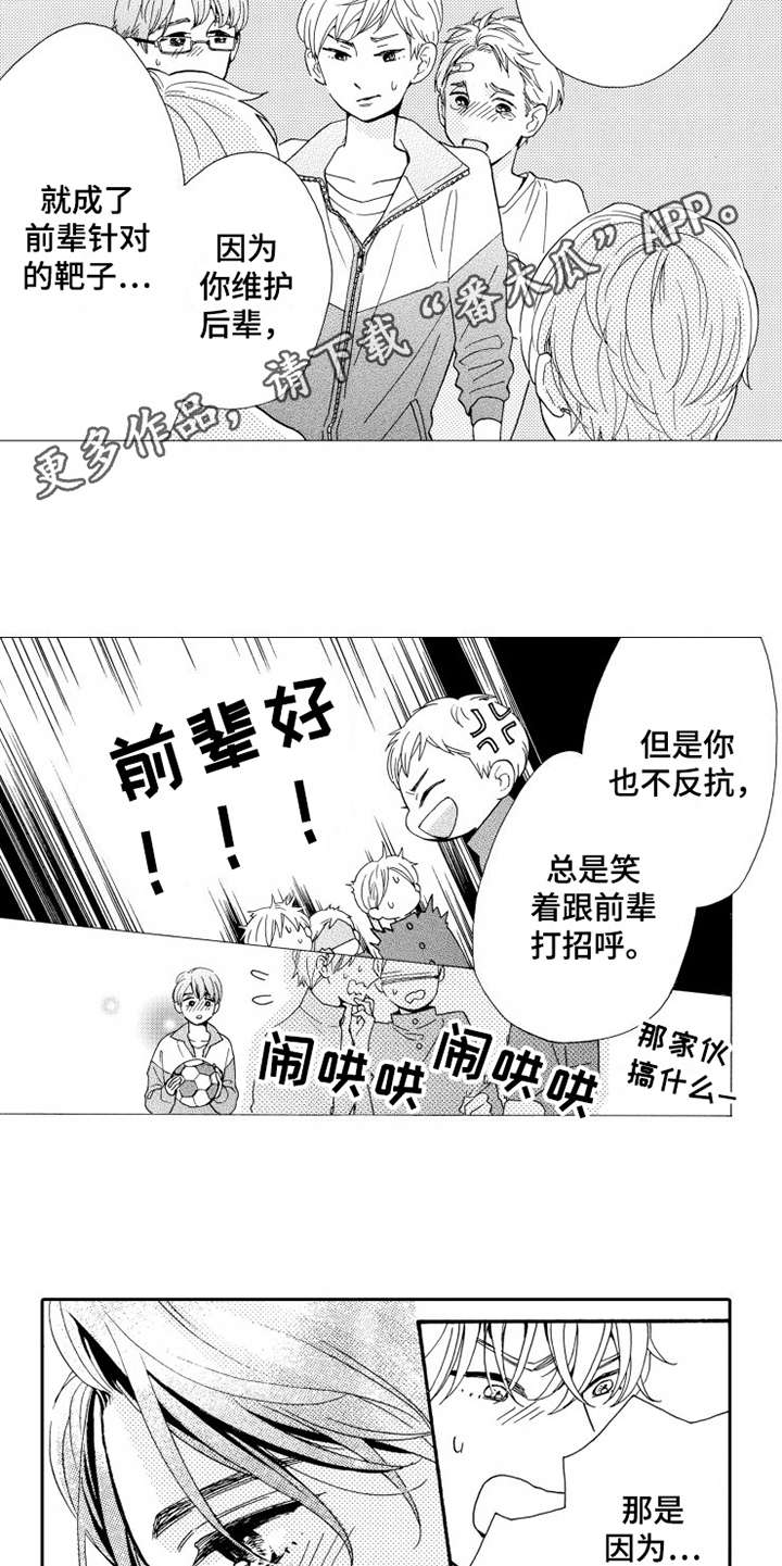 第4章：微笑8