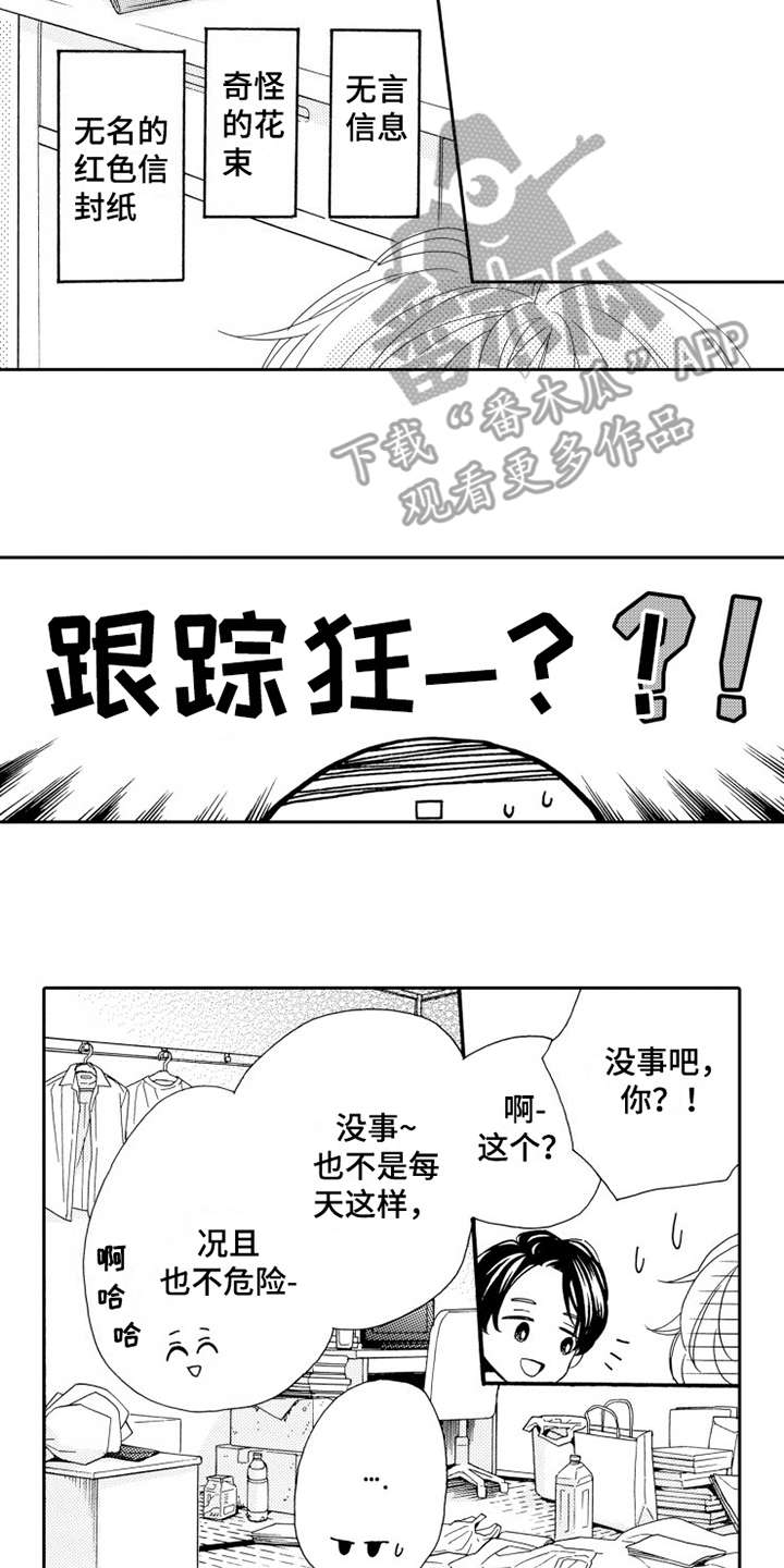 第5章：乱七八糟6
