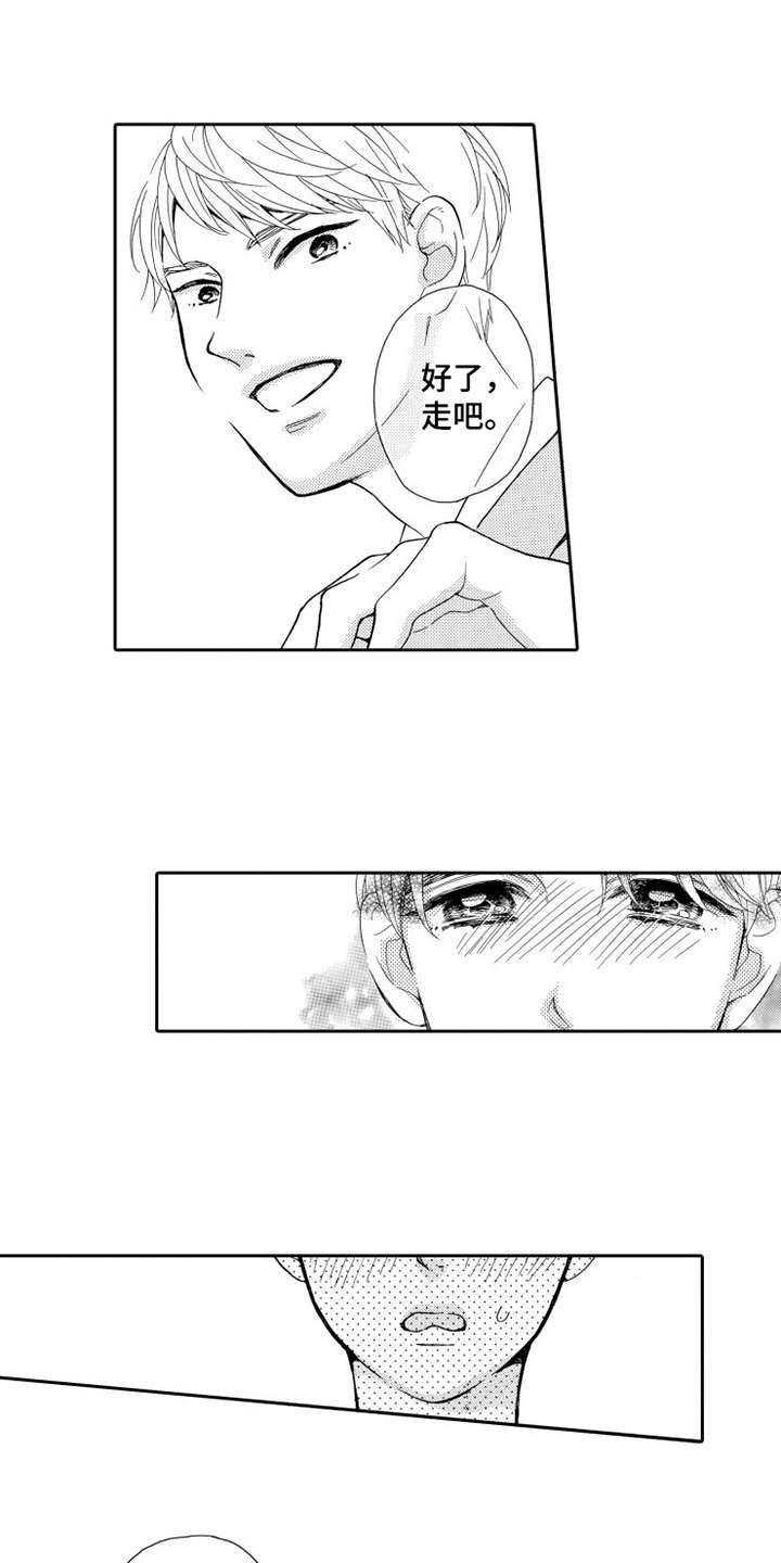 第19章：想在一起8