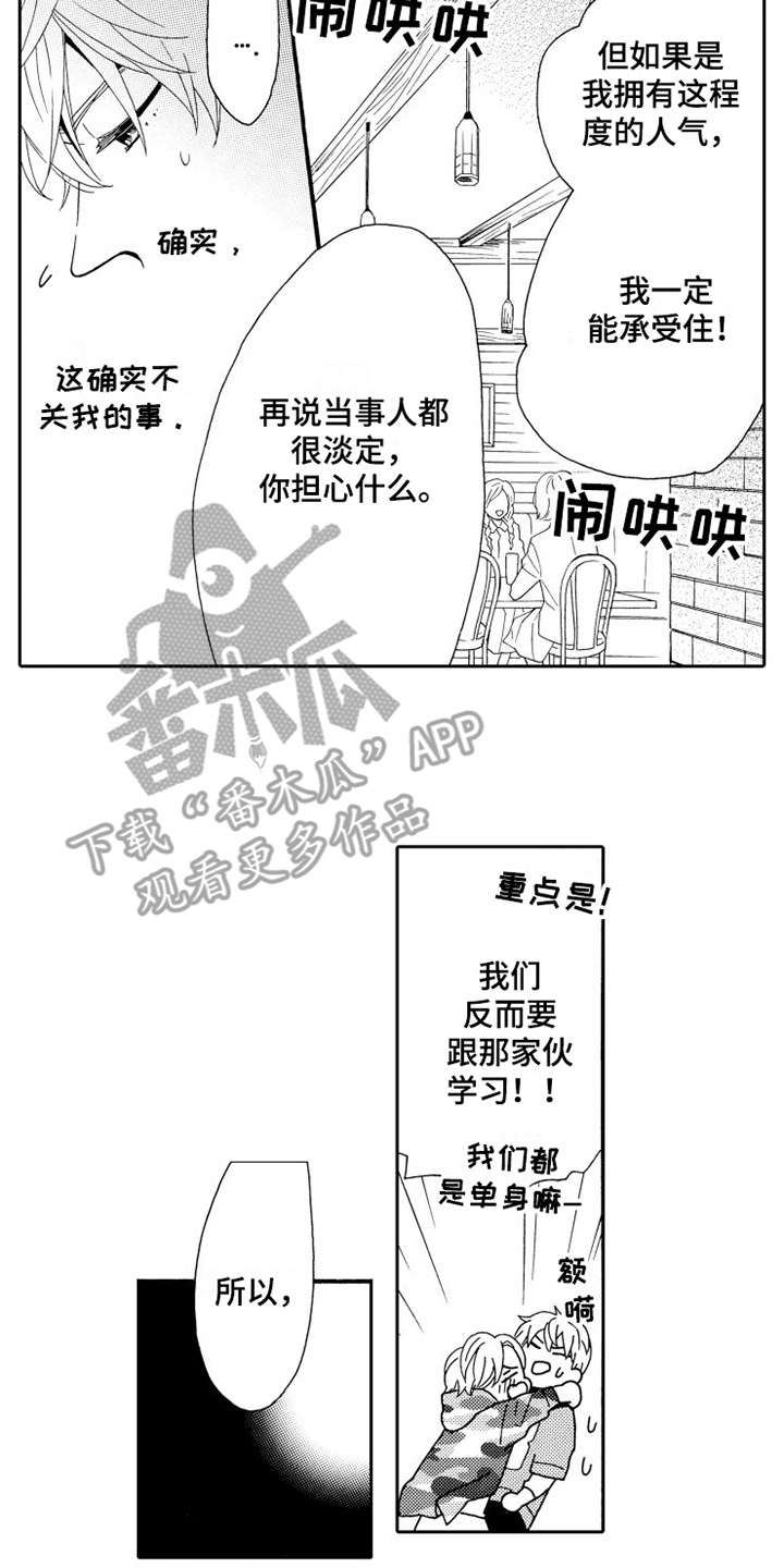 第8章：联谊10