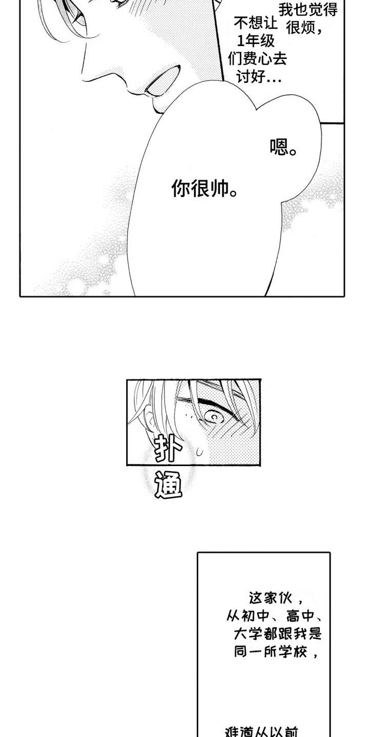 第4章：微笑9
